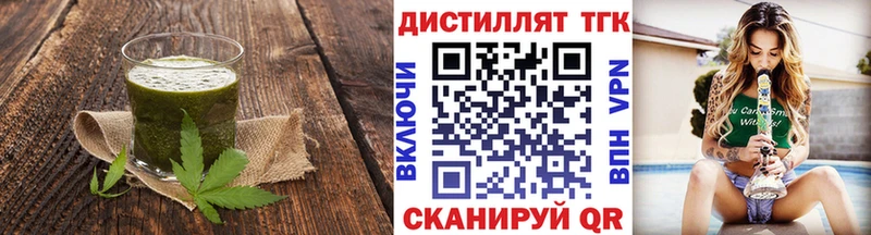 как найти   Домодедово  Еда ТГК конопля 