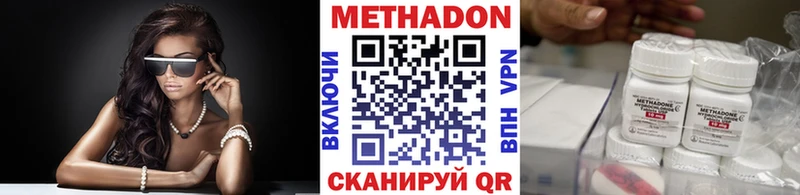 Метадон methadone  где найти наркотики  Домодедово 